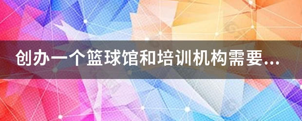 老年篮球球员如何保持竞技状态_1