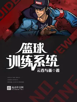 篮球青训营中的体能训练方案有哪些?_1